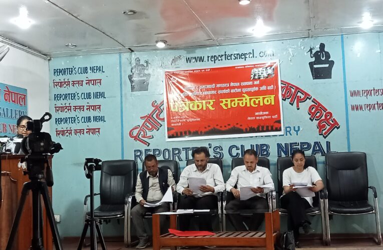 नेपाल कम्युनिस्ट पार्टीको राजनीतिक कार्यदिशा सार्वजनिक (पूर्णपाठसहित)