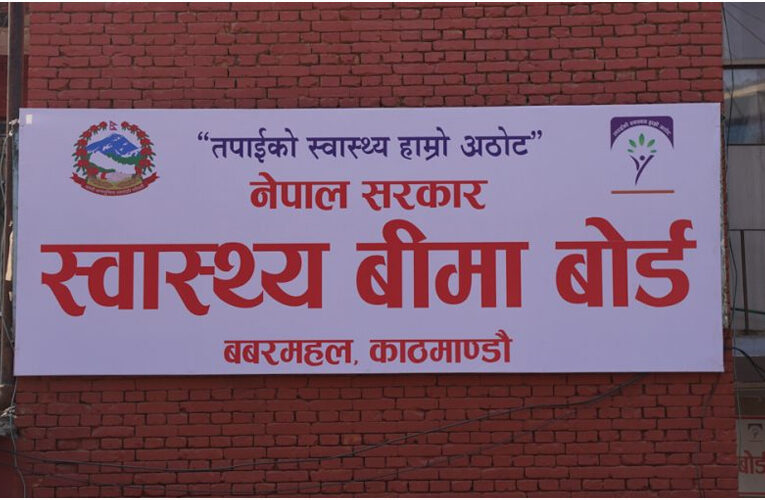 नेपाल आउने विदेशीलाई पनि स्वास्थ्य बीमामा अनिवार्य आबद्धता लागू गर्दै बोर्ड