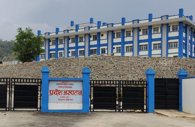 कर्णाली प्रदेश अस्पताललाई प्रतिष्ठान बनाउन सुझाव