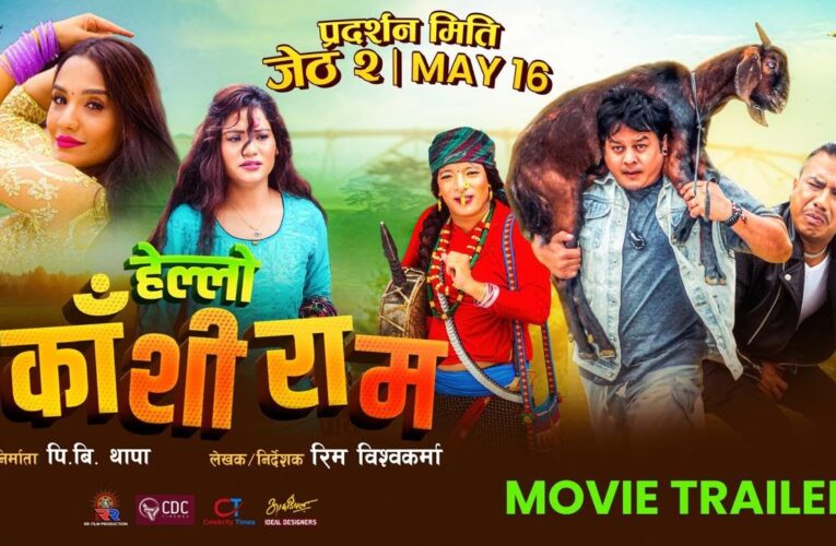 ‘हेल्लो काँशीराम’को टिजर सार्वजनिक, देशको व्यथितीमाथि तिखो व्यङ्ग्य