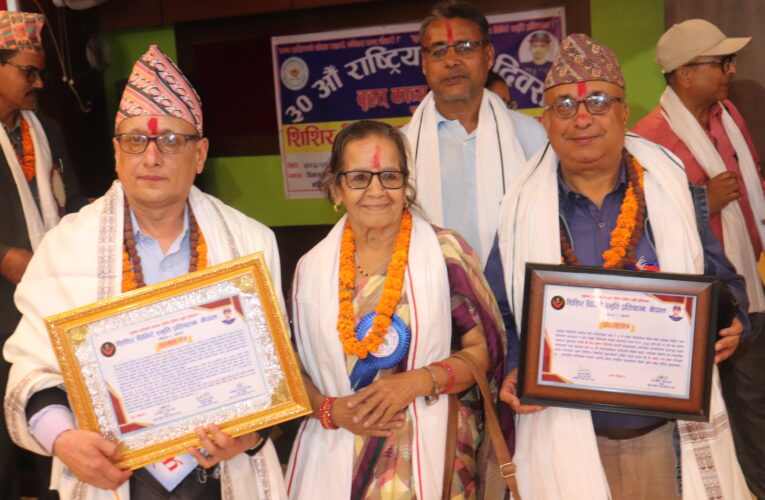 शिशिर स्मृति प्रतिष्ठानद्वारा साहित्यिक स्रष्टाहरूको सम्मान